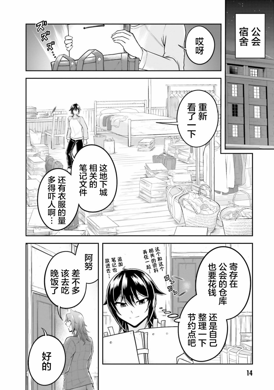 第22.2话2