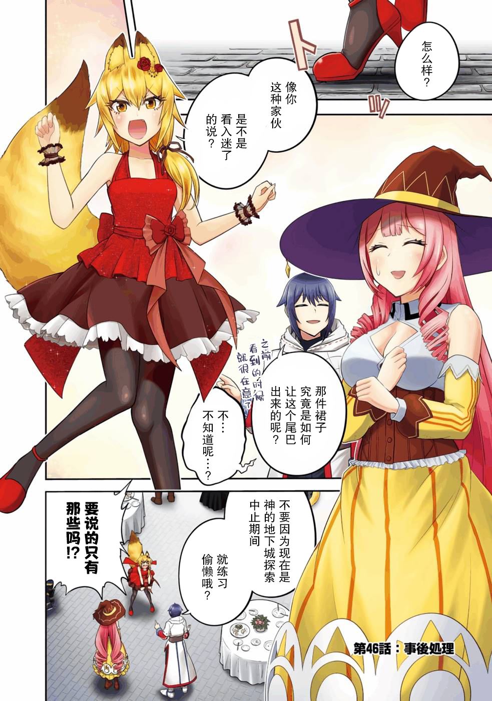 第46话2