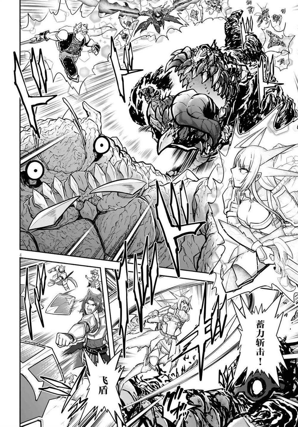 第45话3