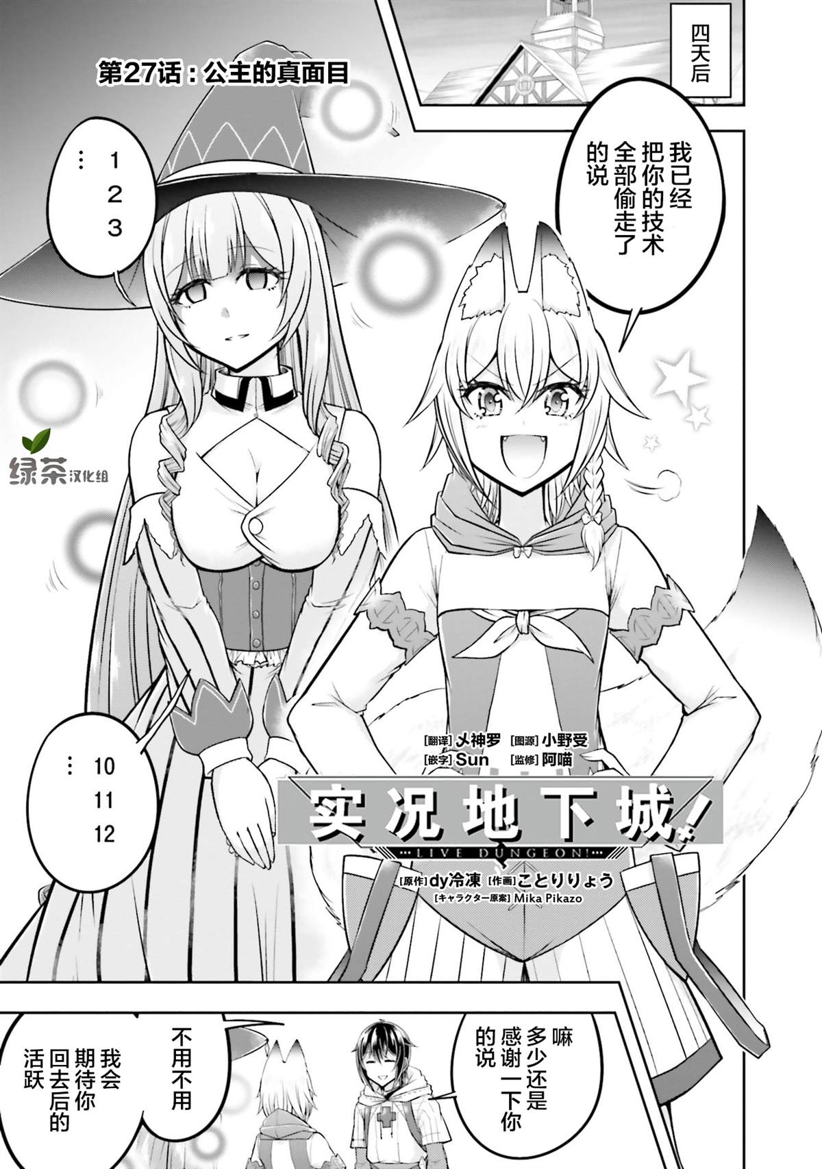 第27话0