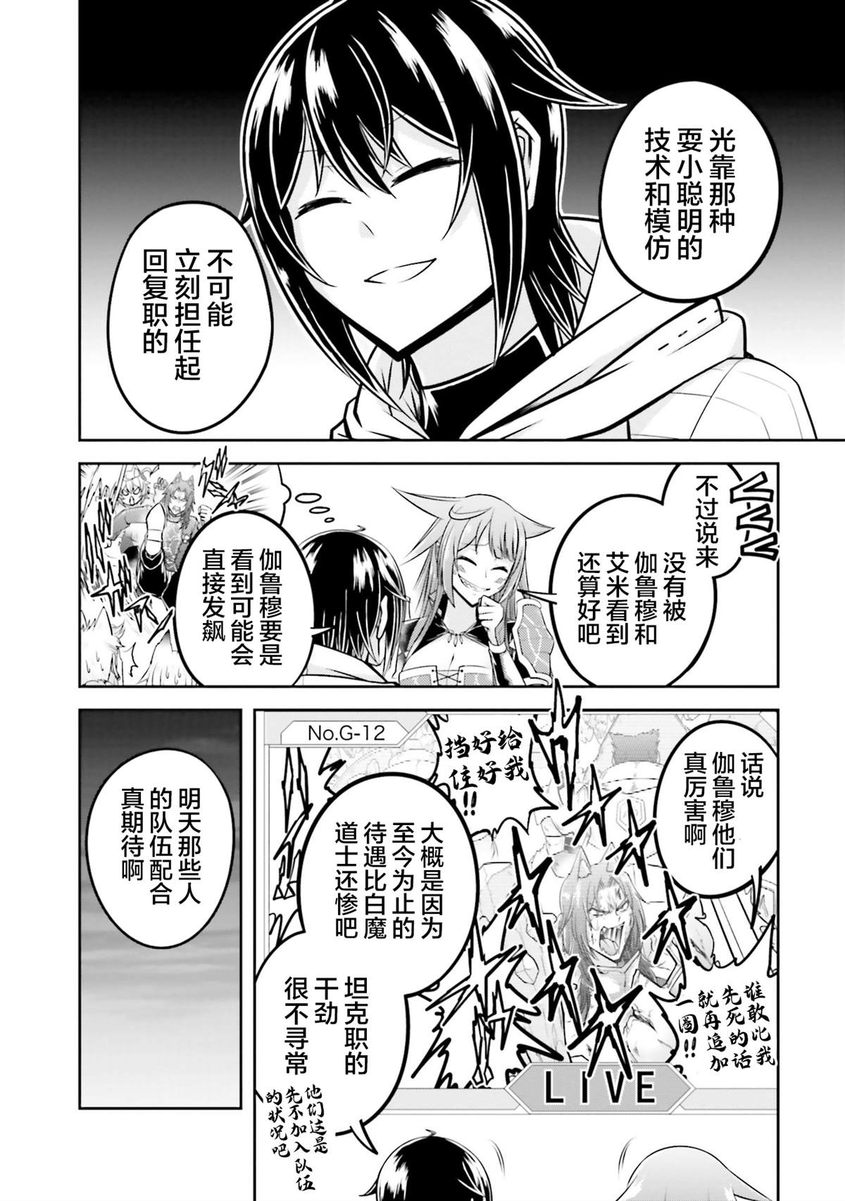 第27话3