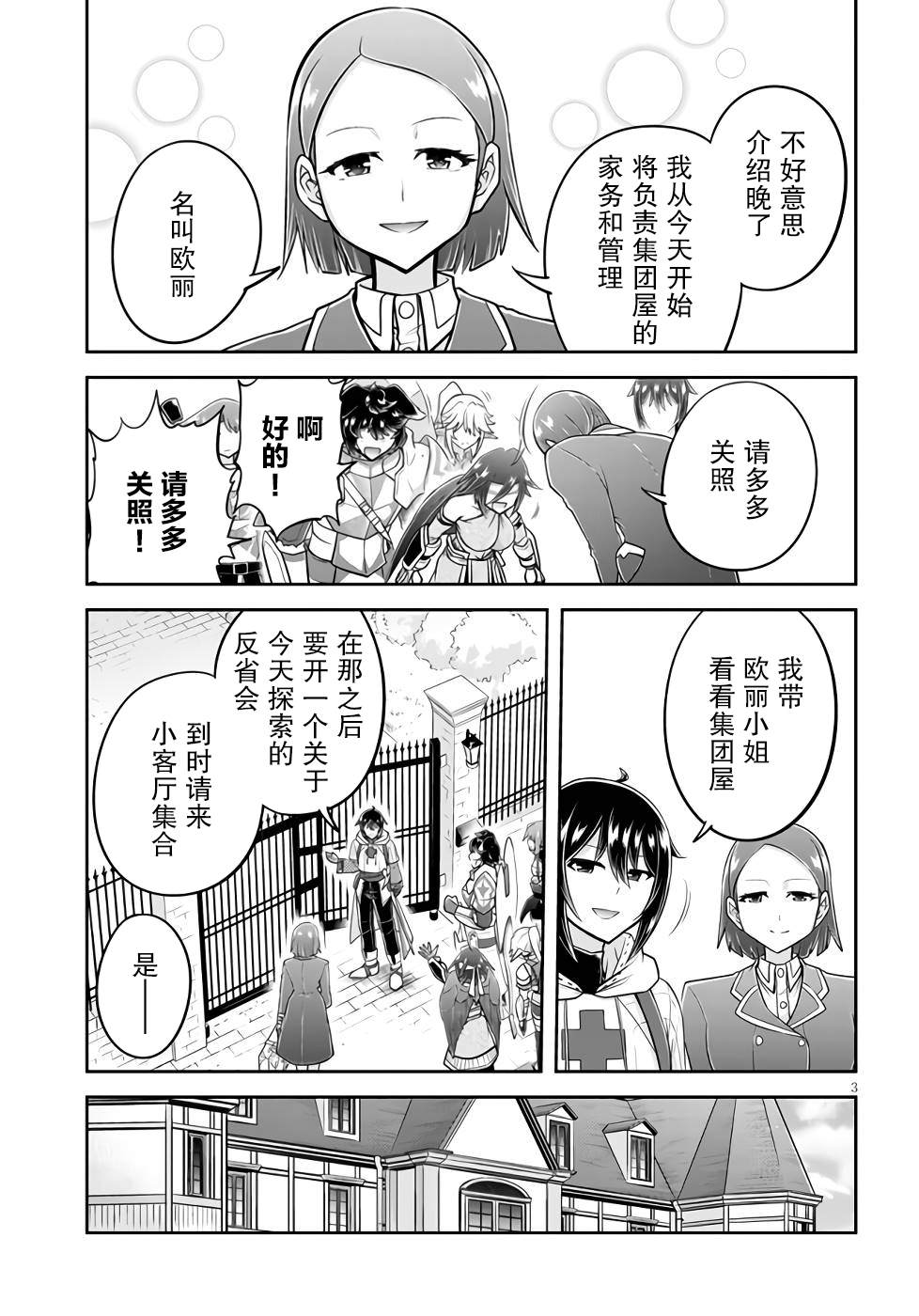 第50话2