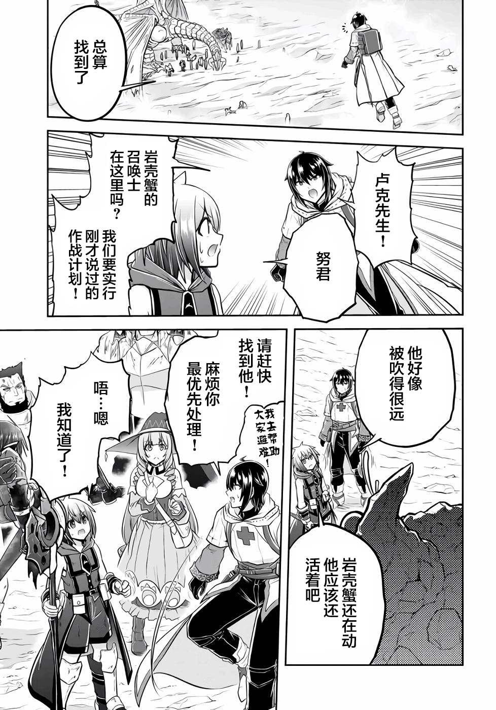 第44话4
