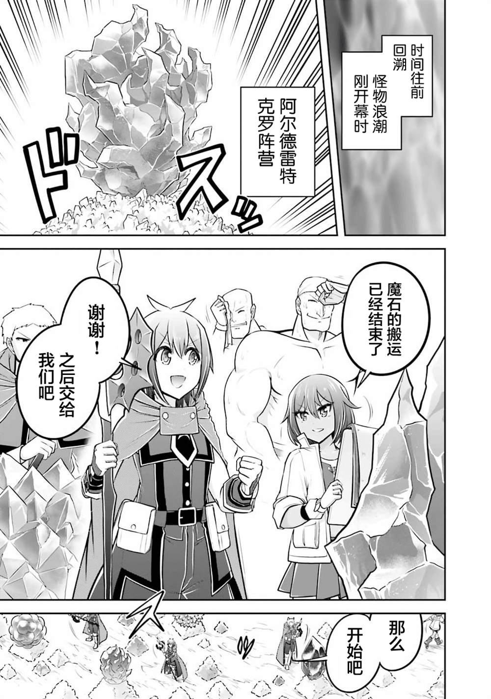 第40话3