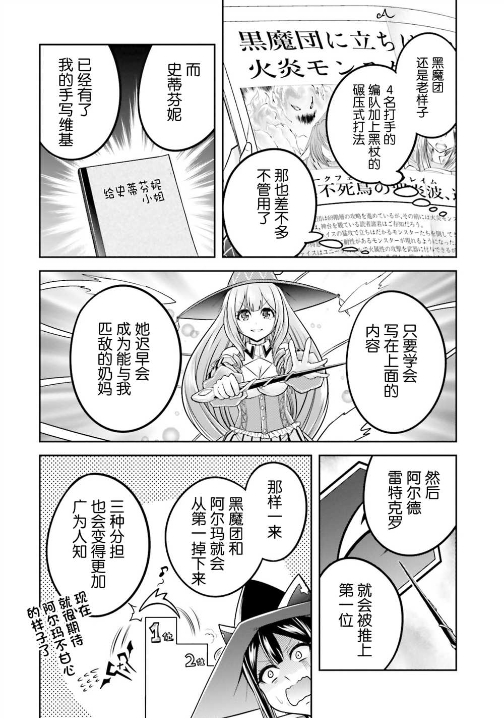 第35话2