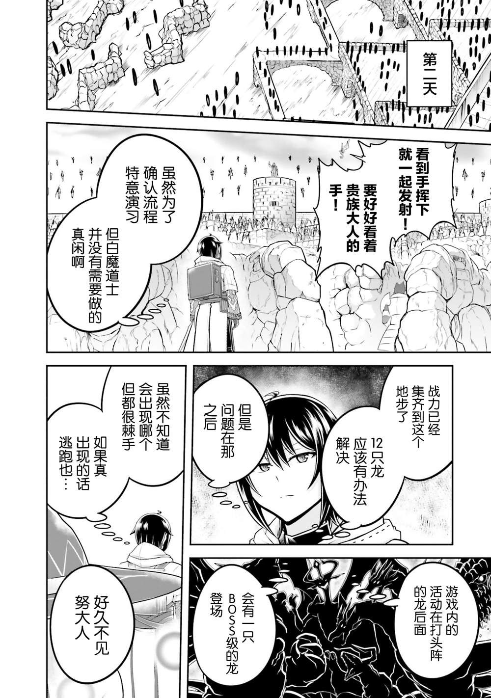 第37话1