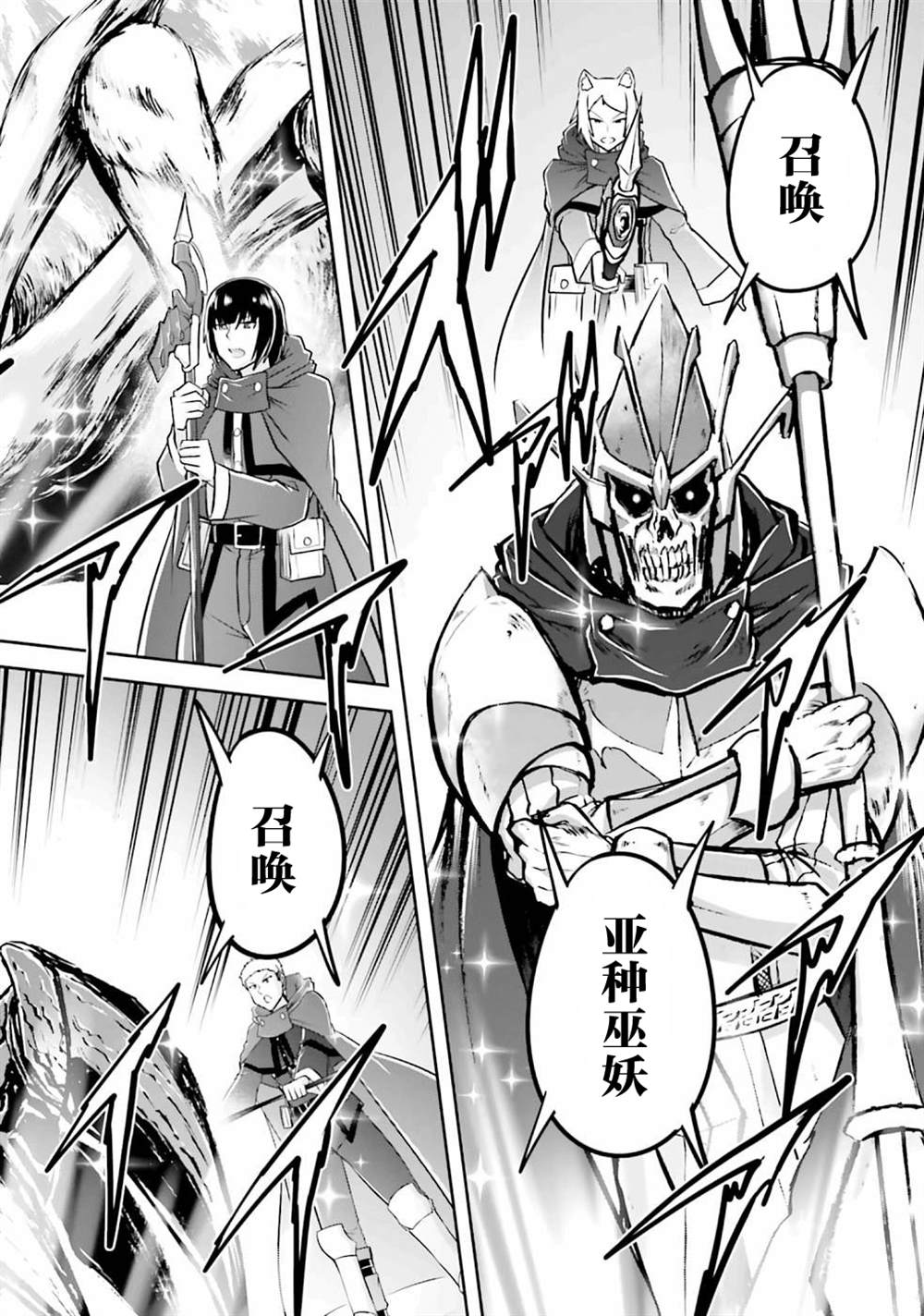 第40话4