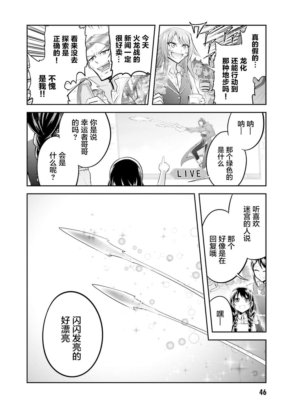 第18.2话3