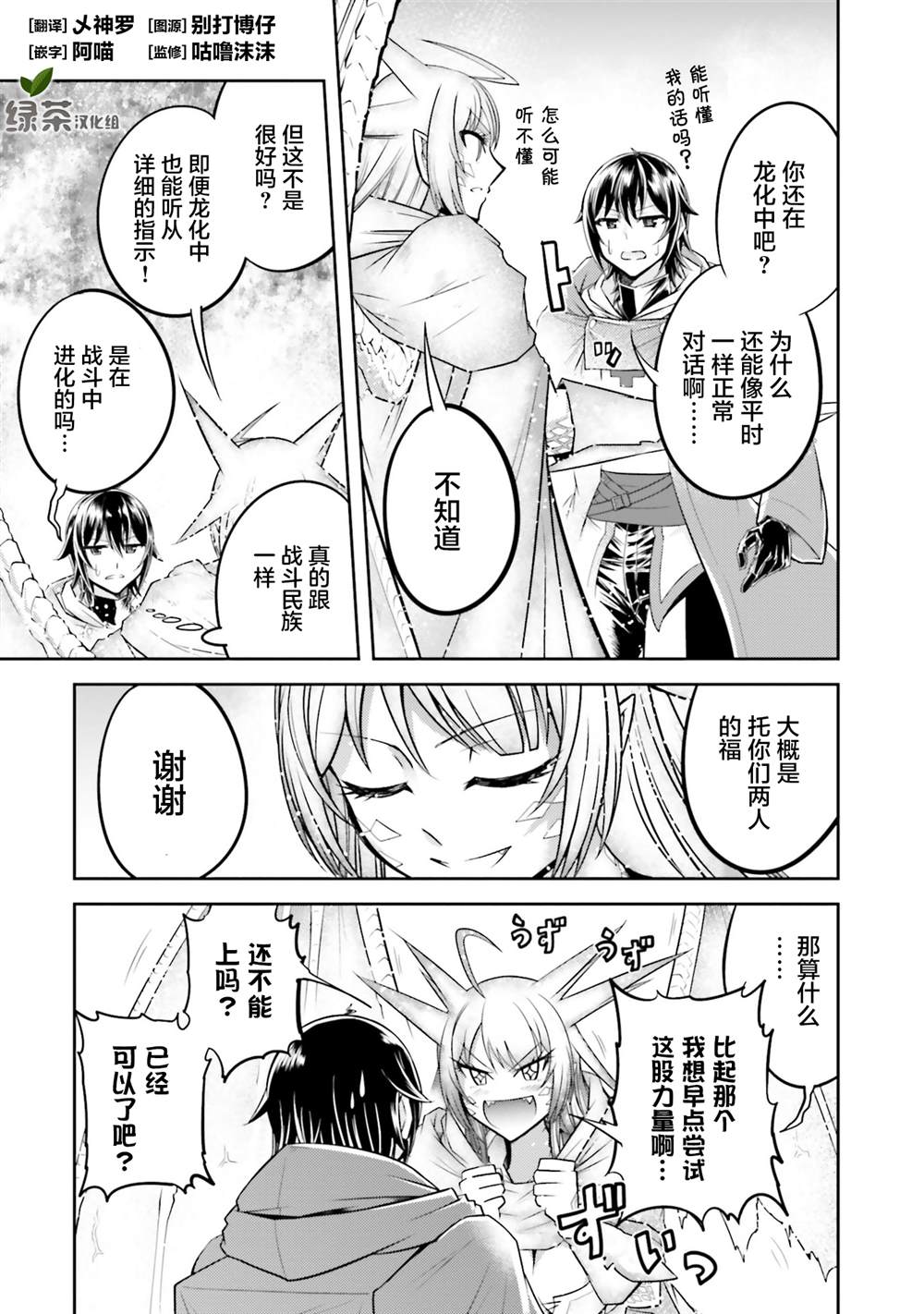第18.2话0