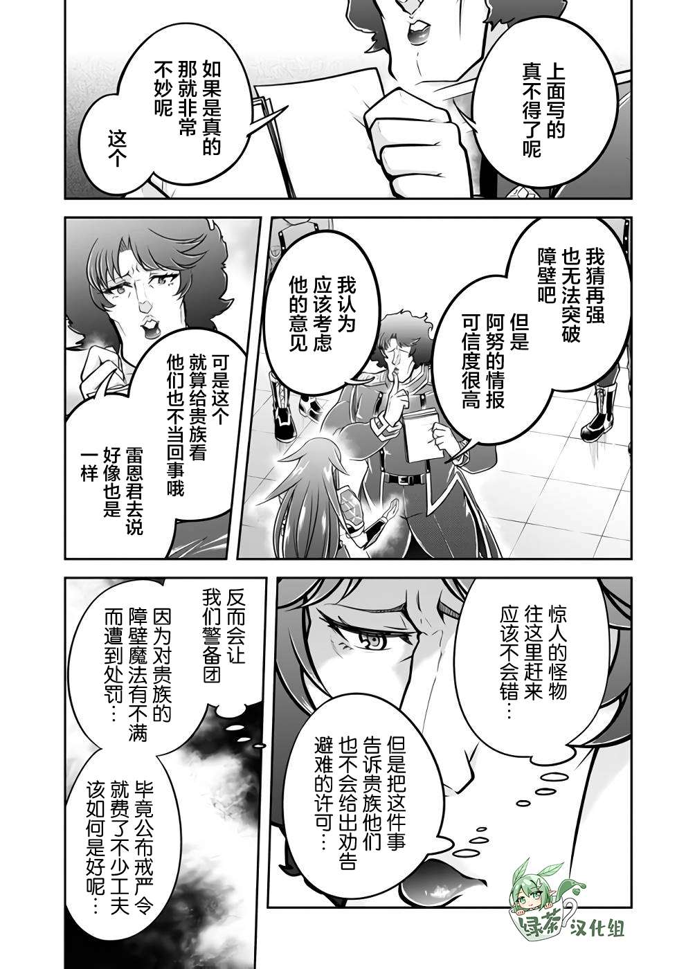 第42话4