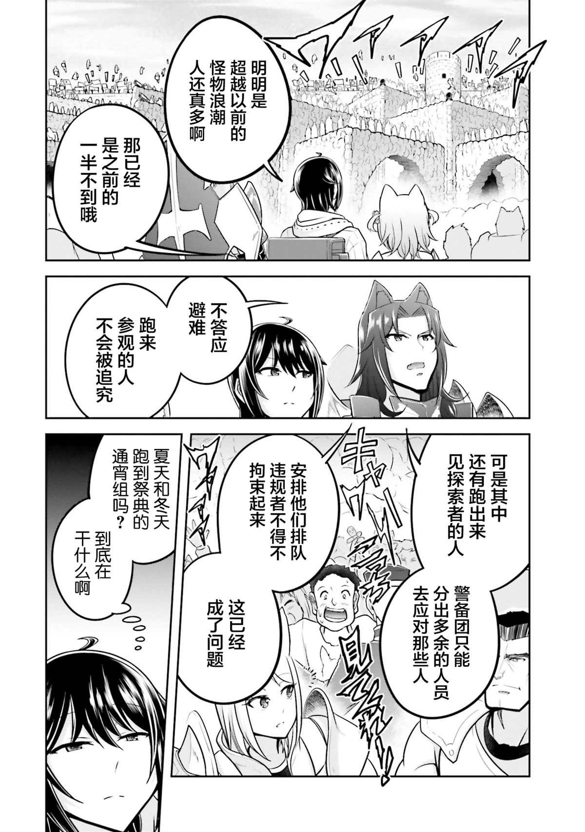 第38话2