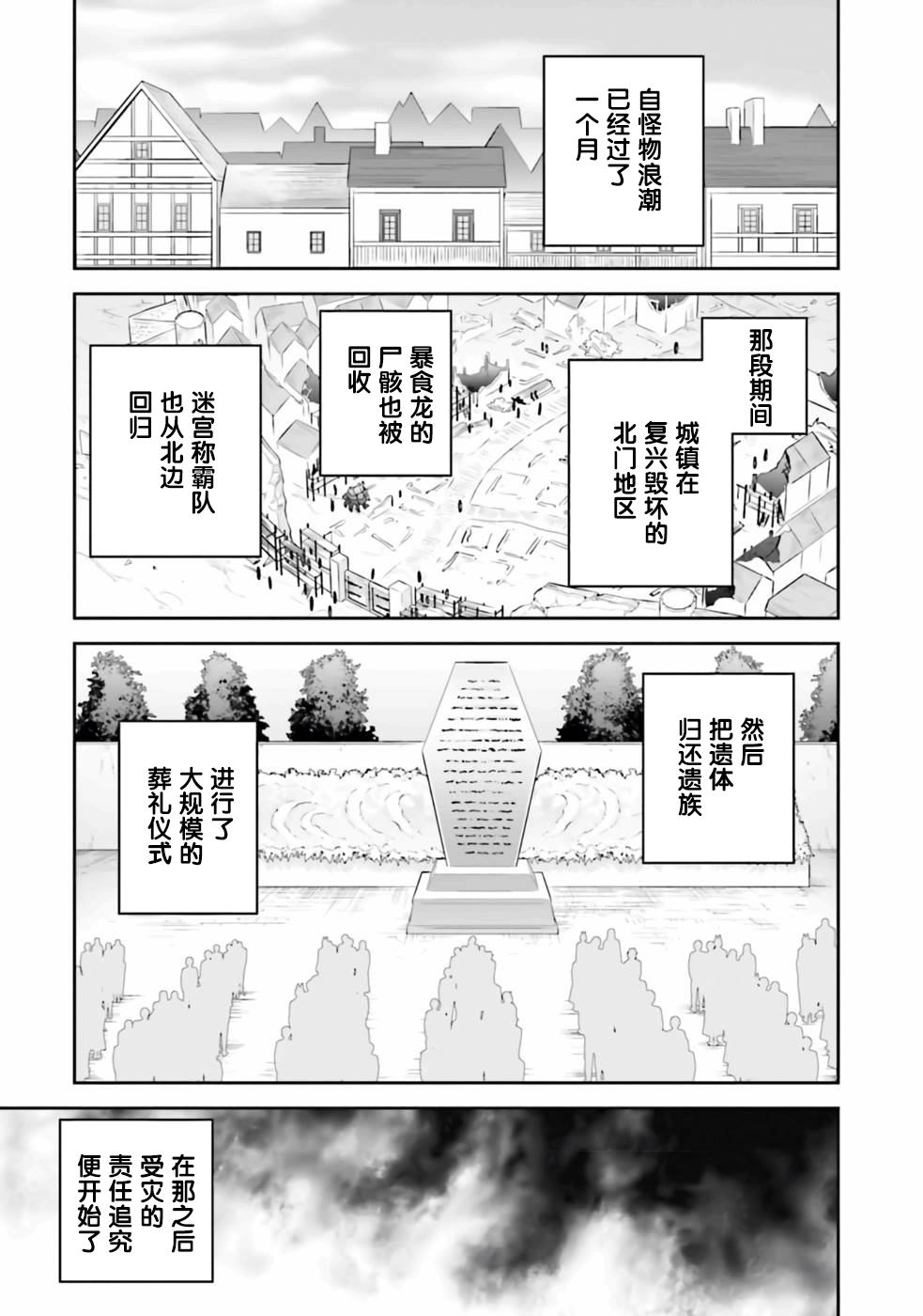 第46话3