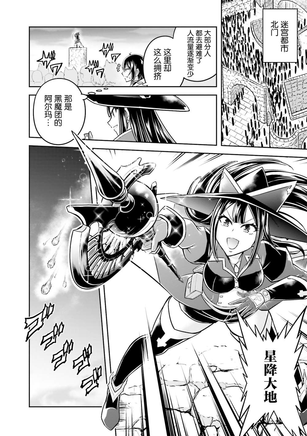 第37话3