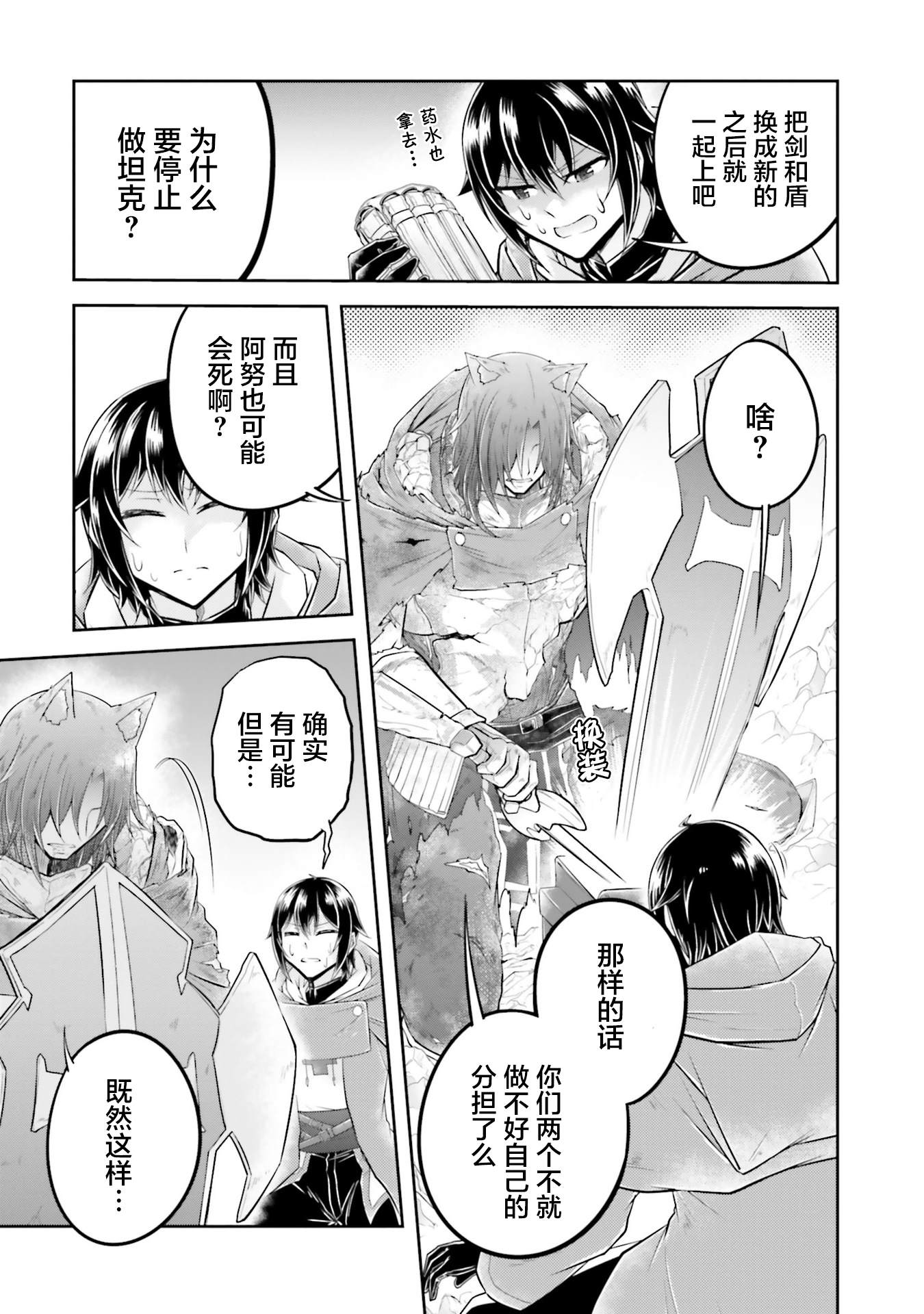 第19.1话4