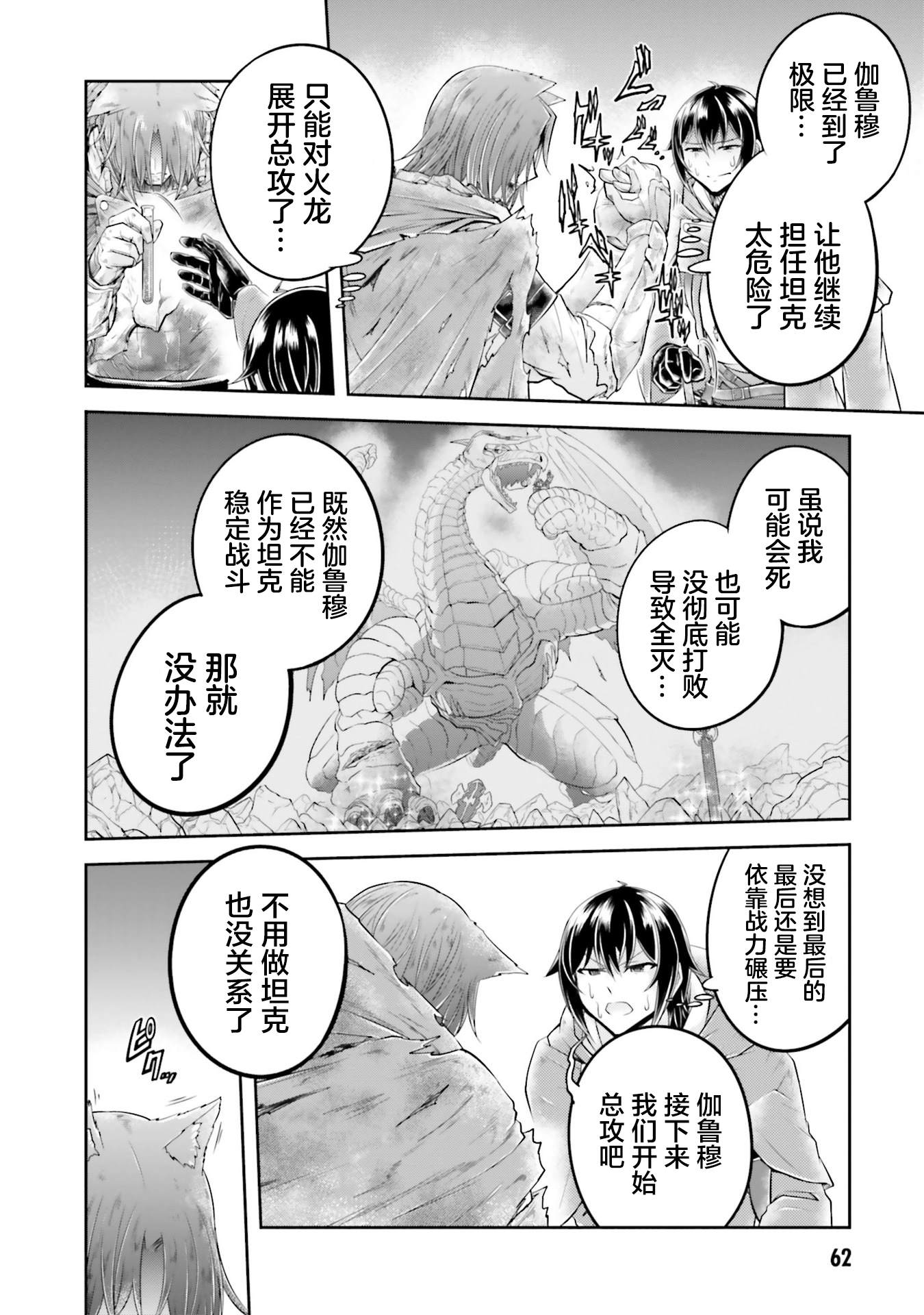 第19.1话3