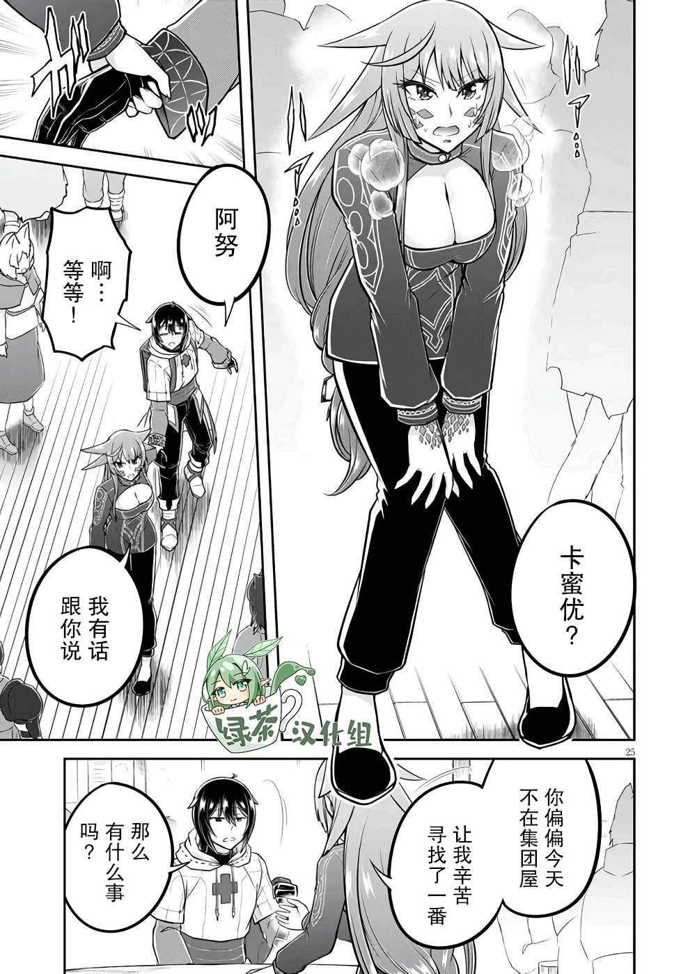 第47话4