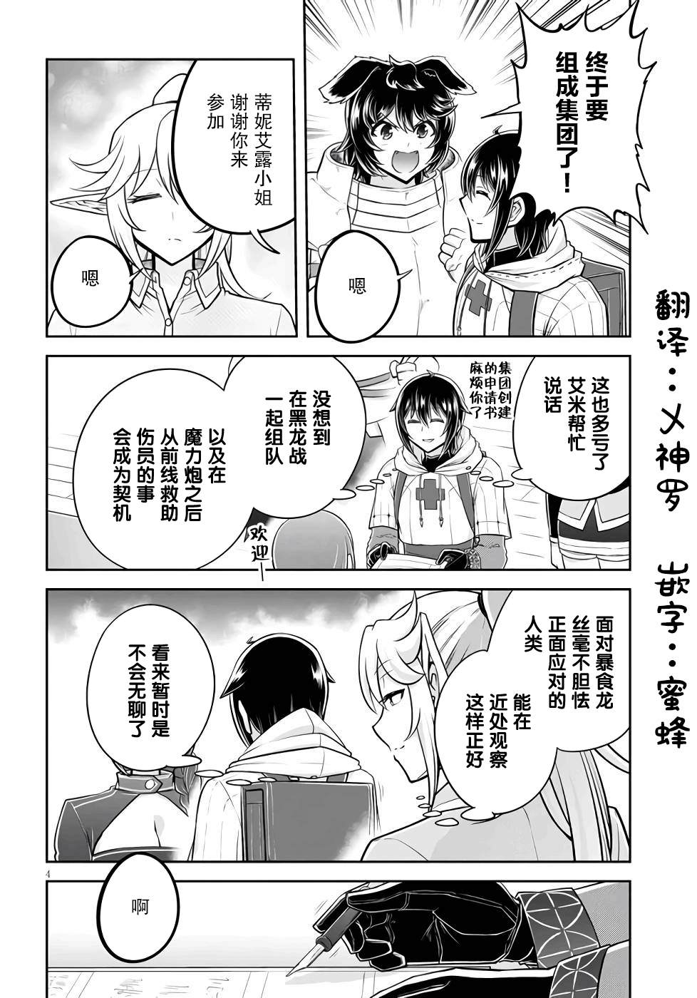 第47话3
