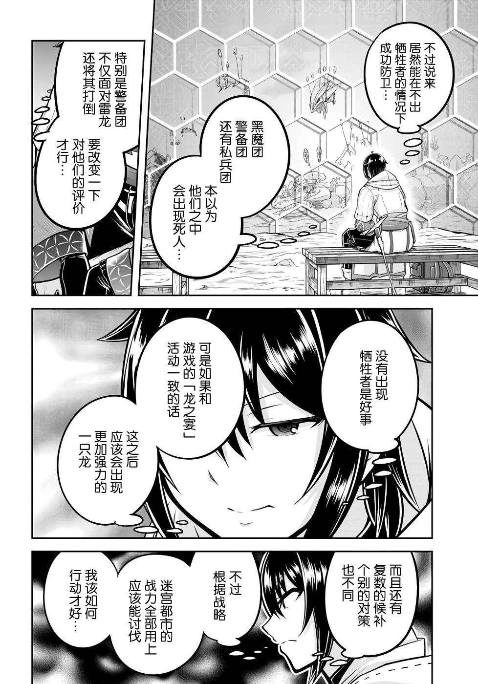 第42话3