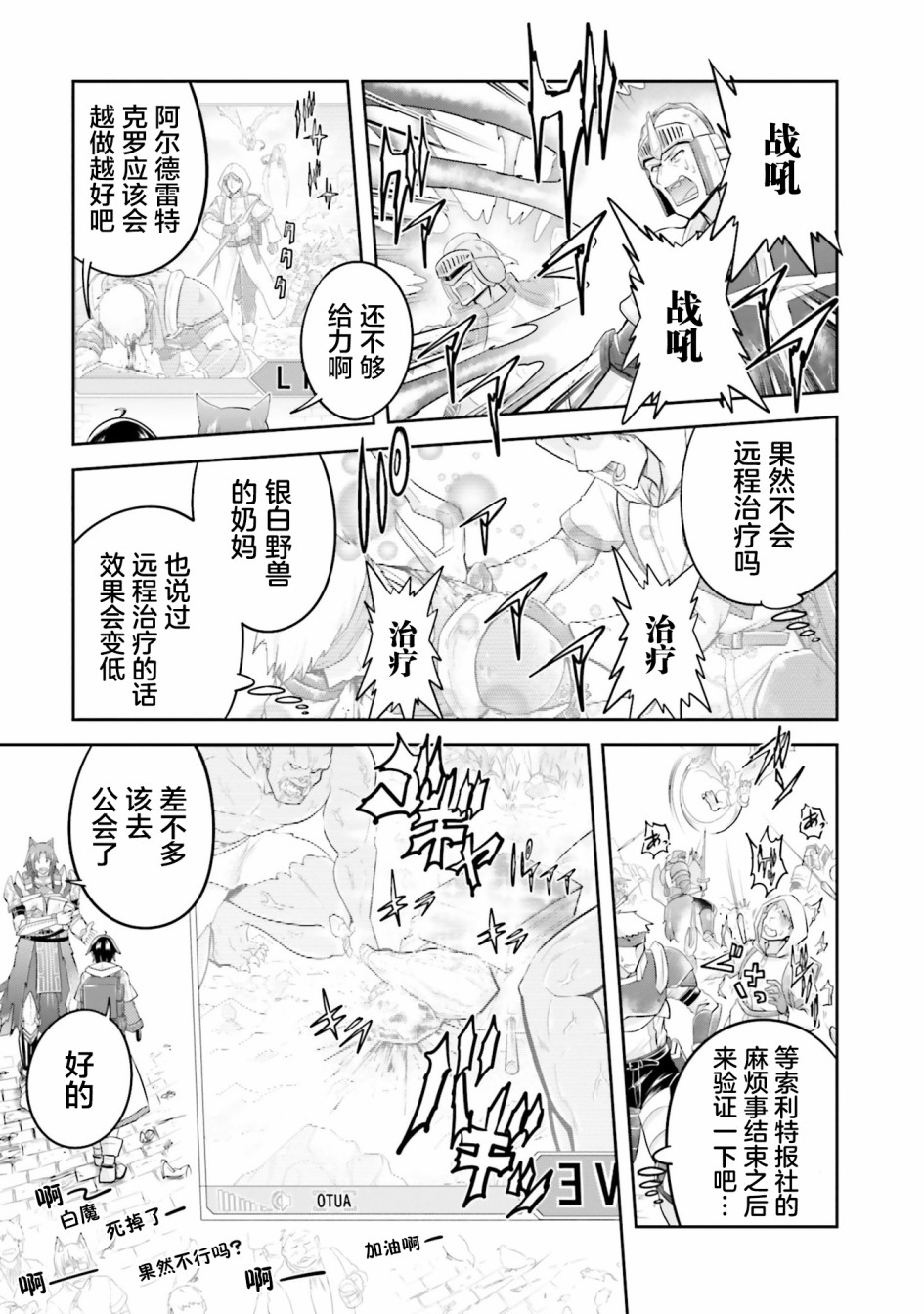 第21.1话2