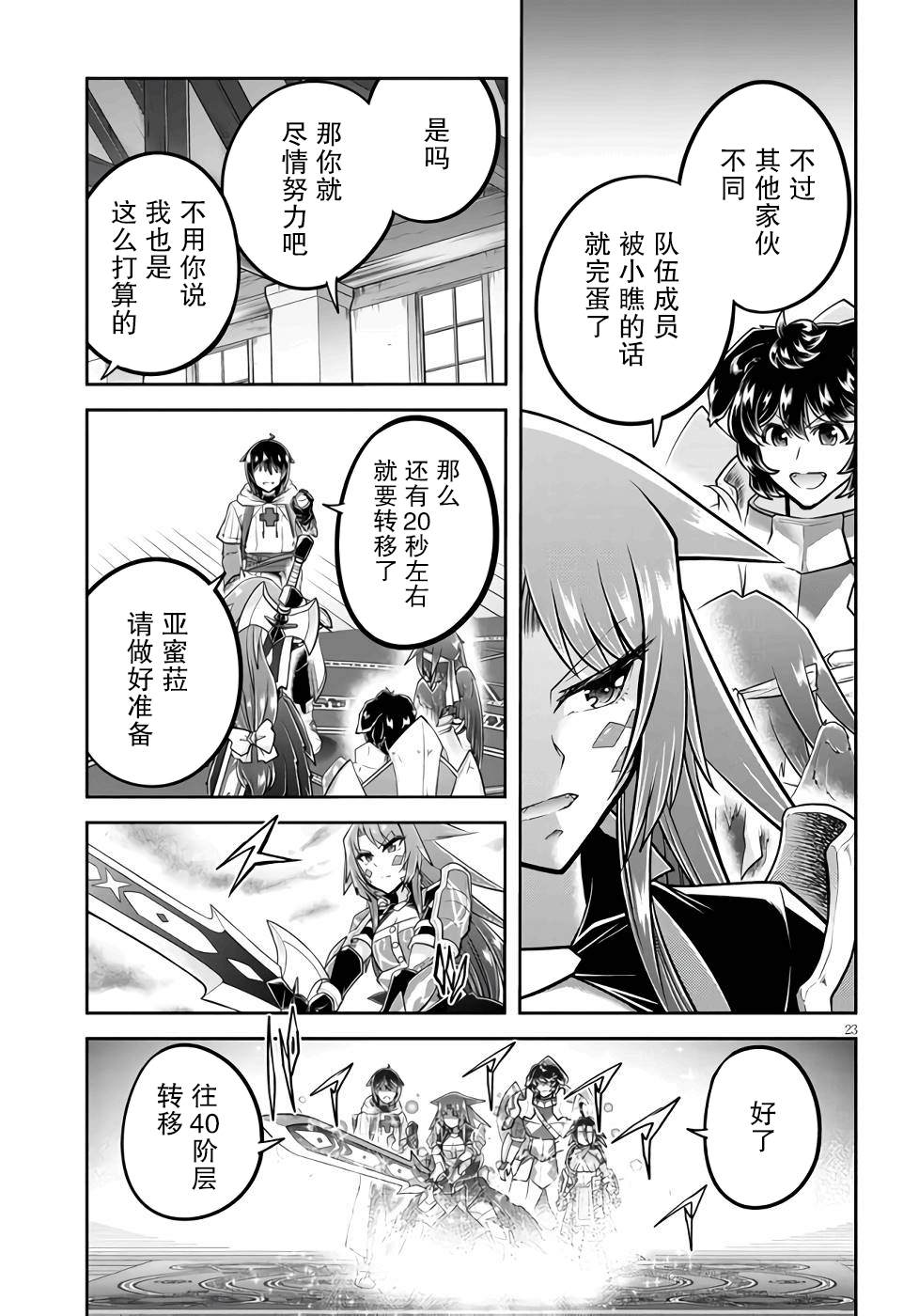 第50话2
