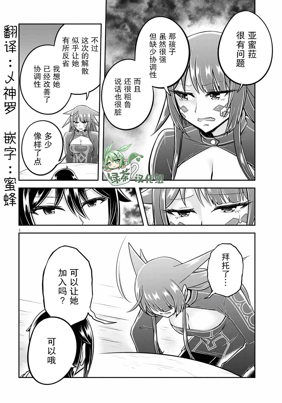 第48话3