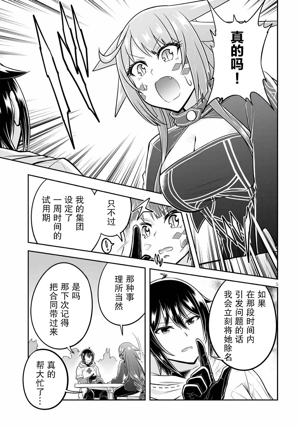第48话4
