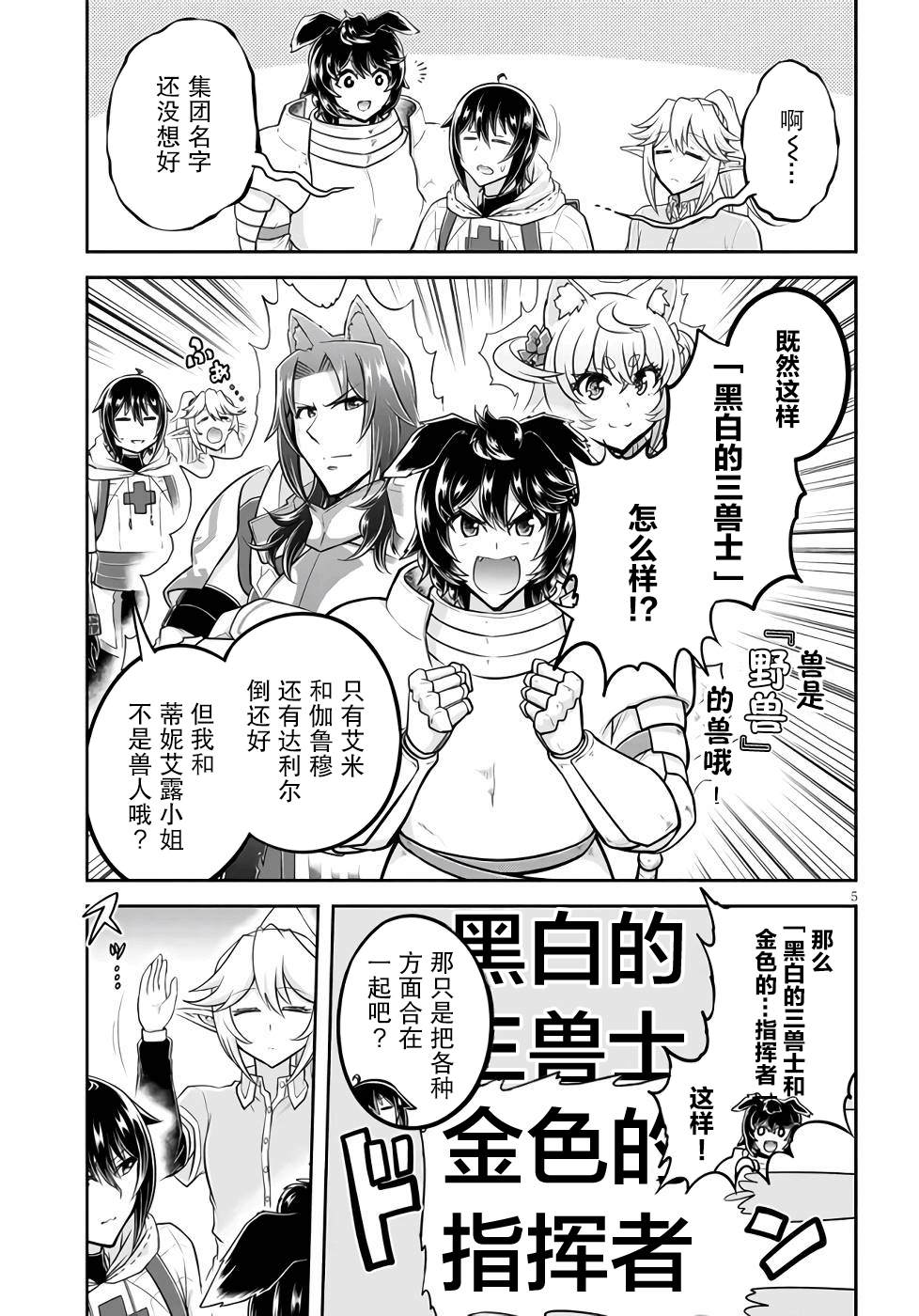 第47话4