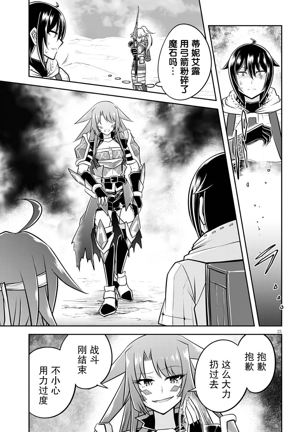 第49话2