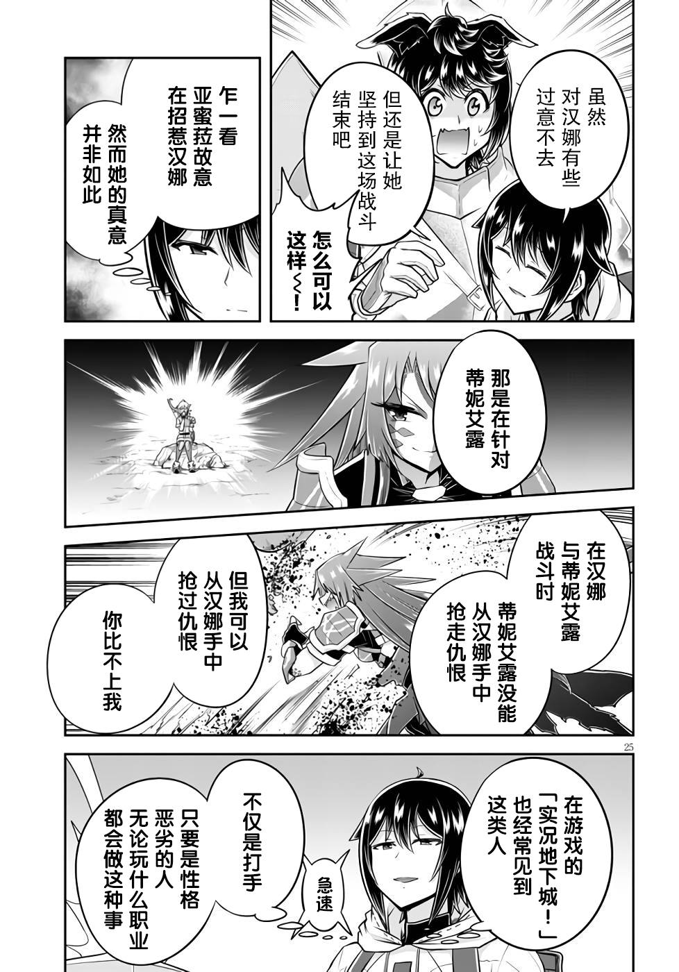 第49话4