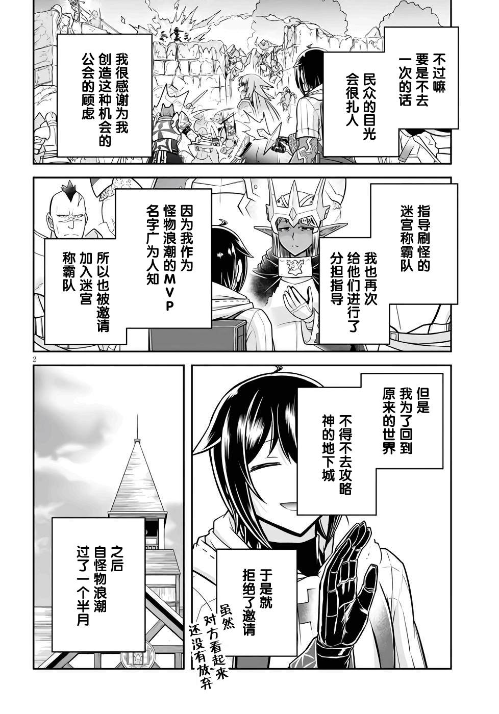 第47话1