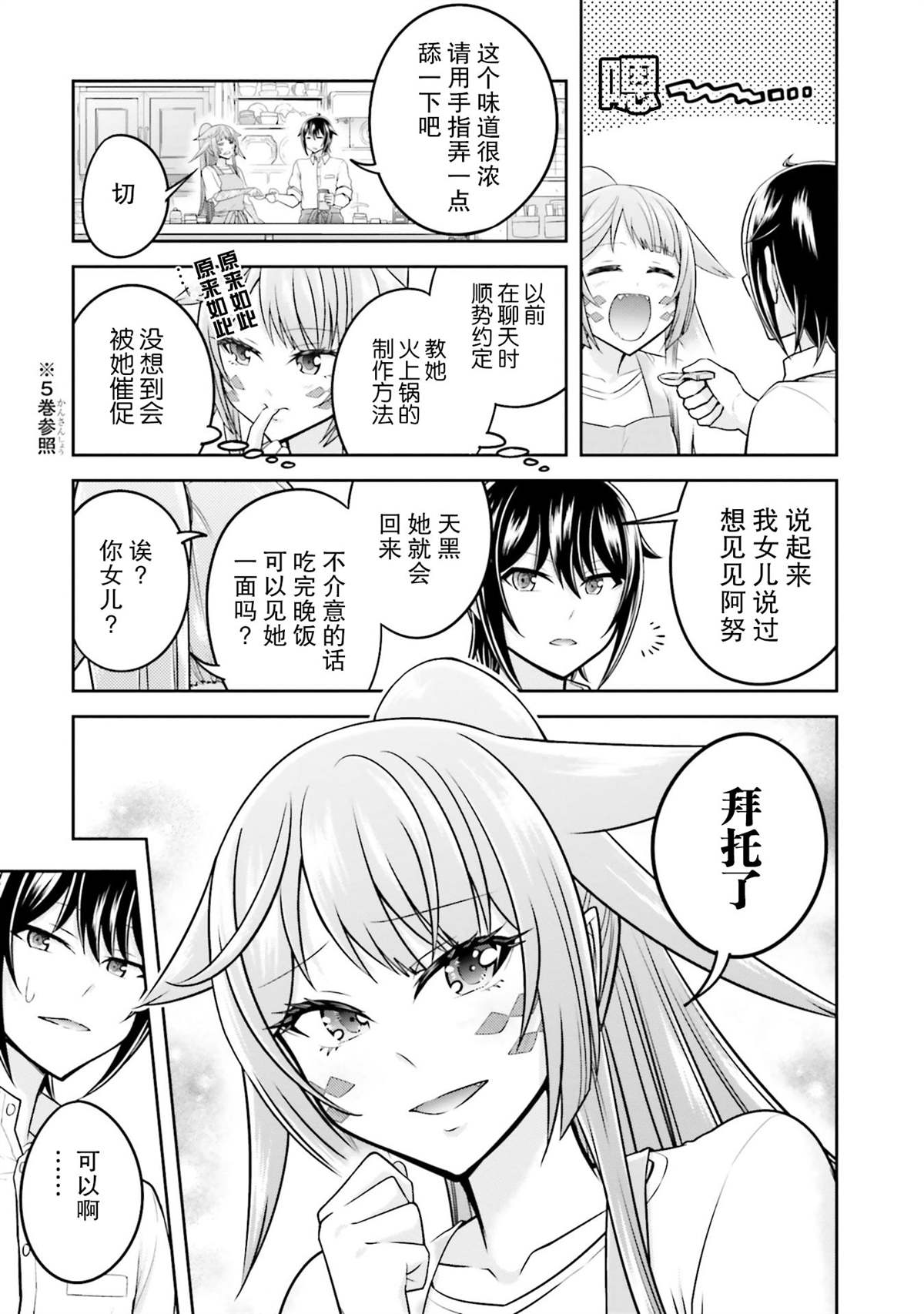 第34话3