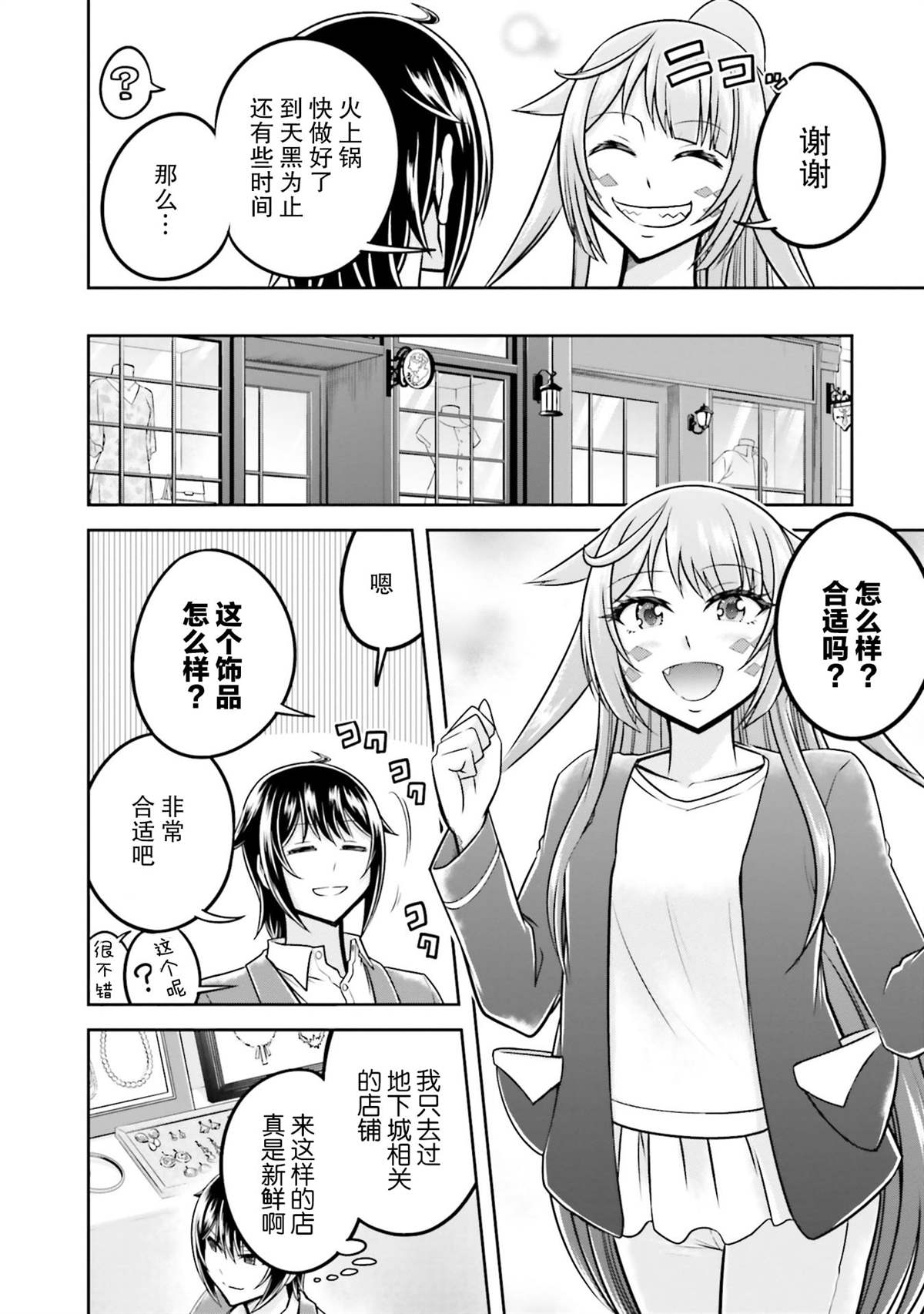 第34话4