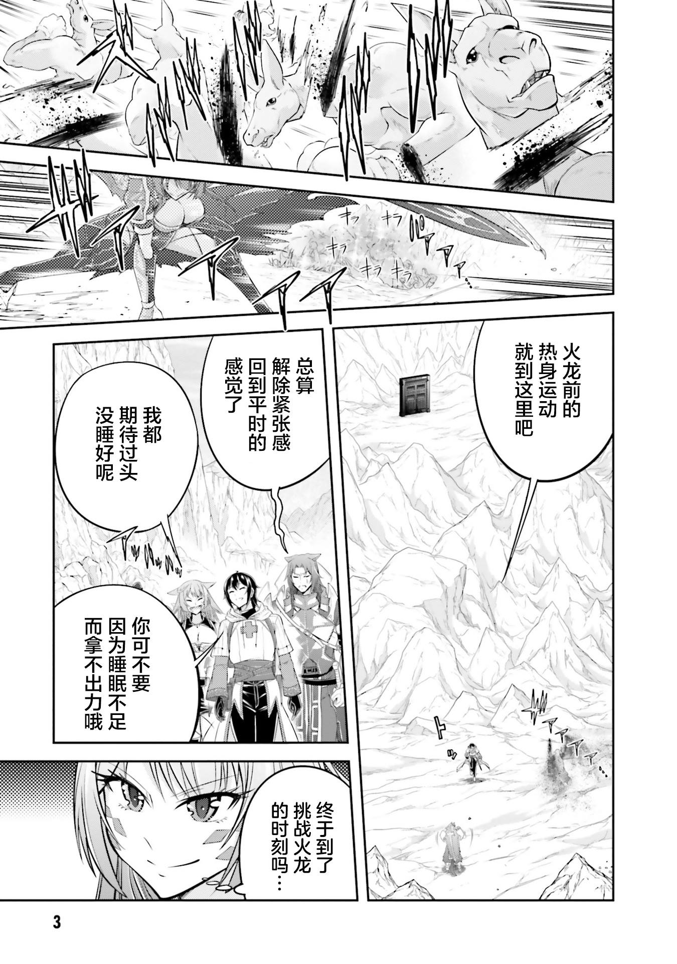 第17.1话3