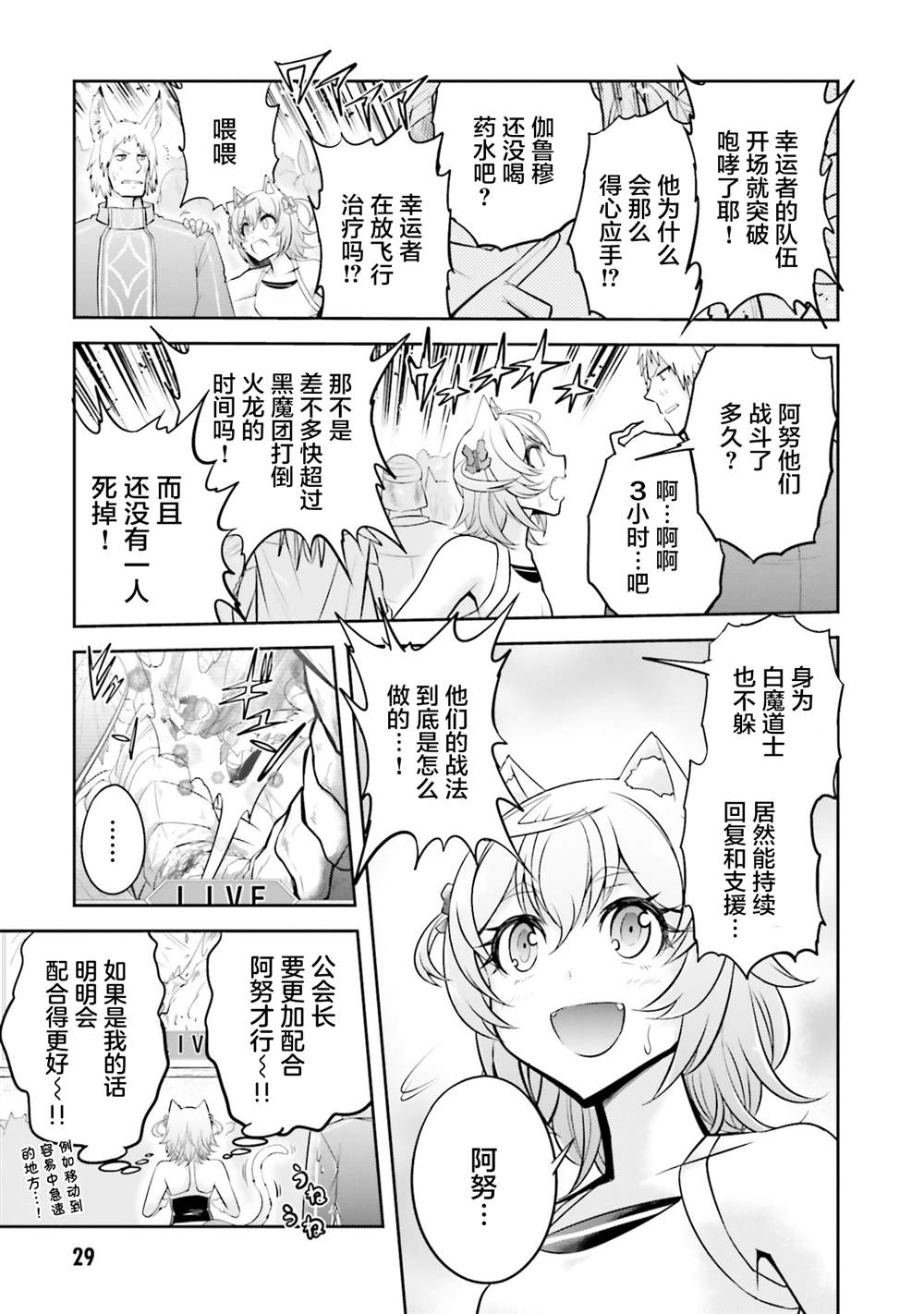 第18.1话2