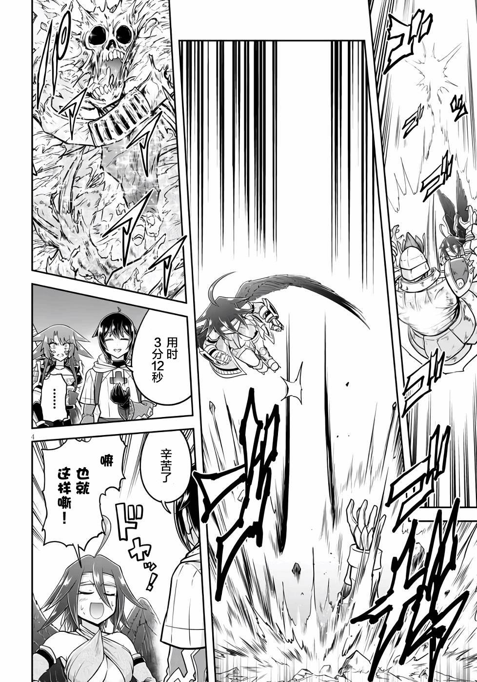 第51话3