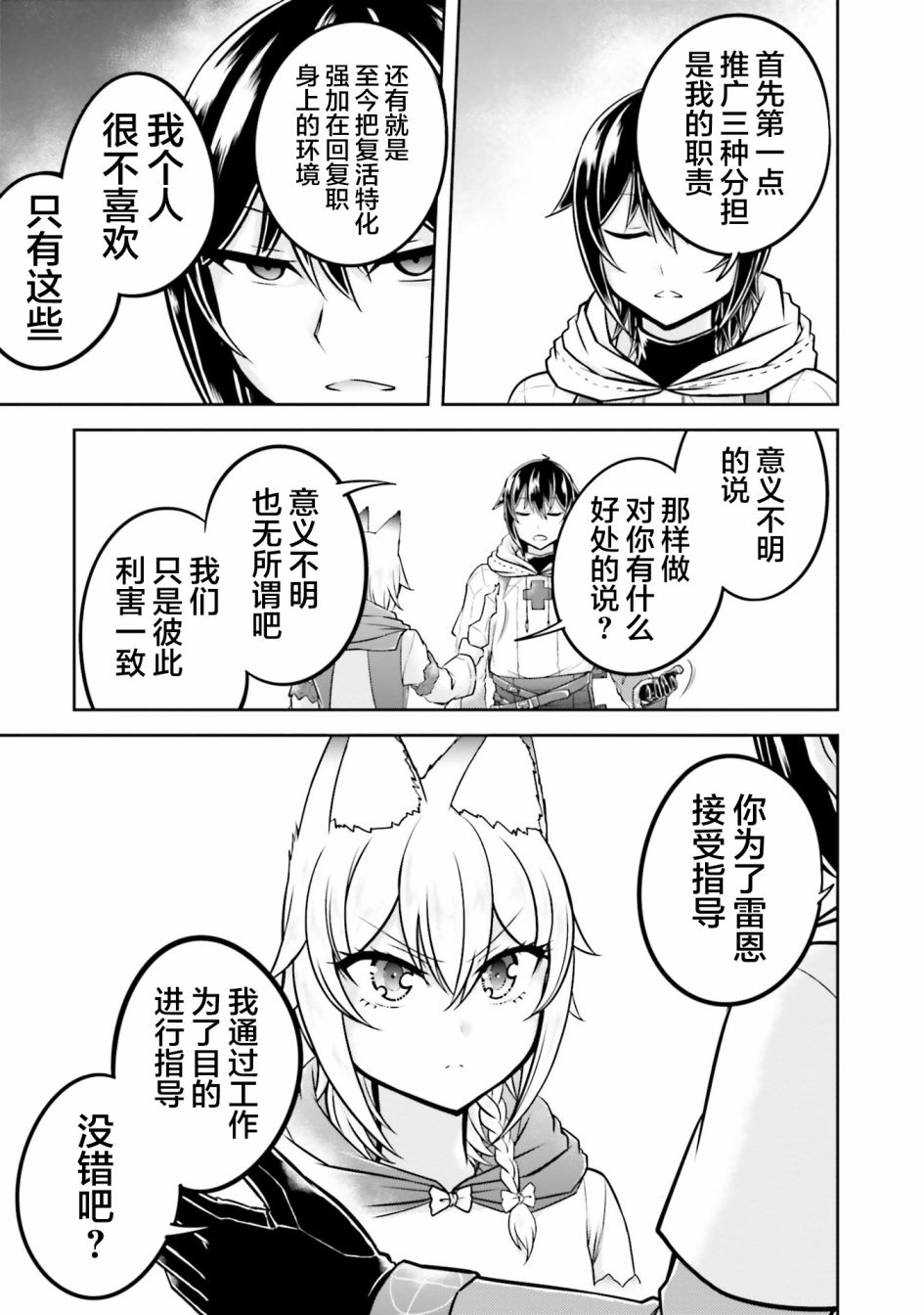 第29话2