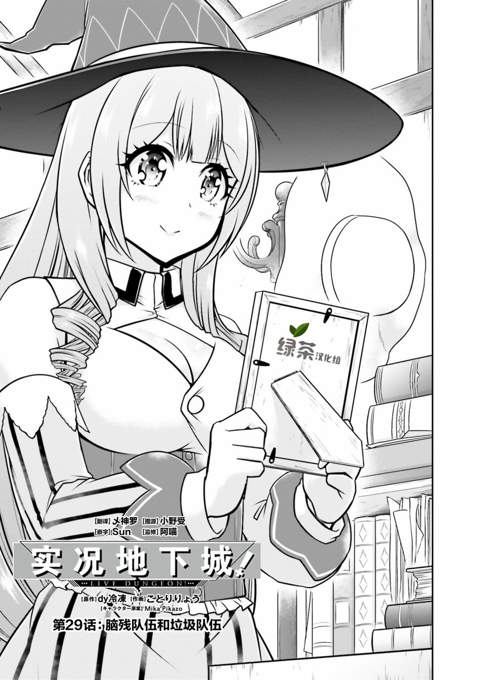 第29话0