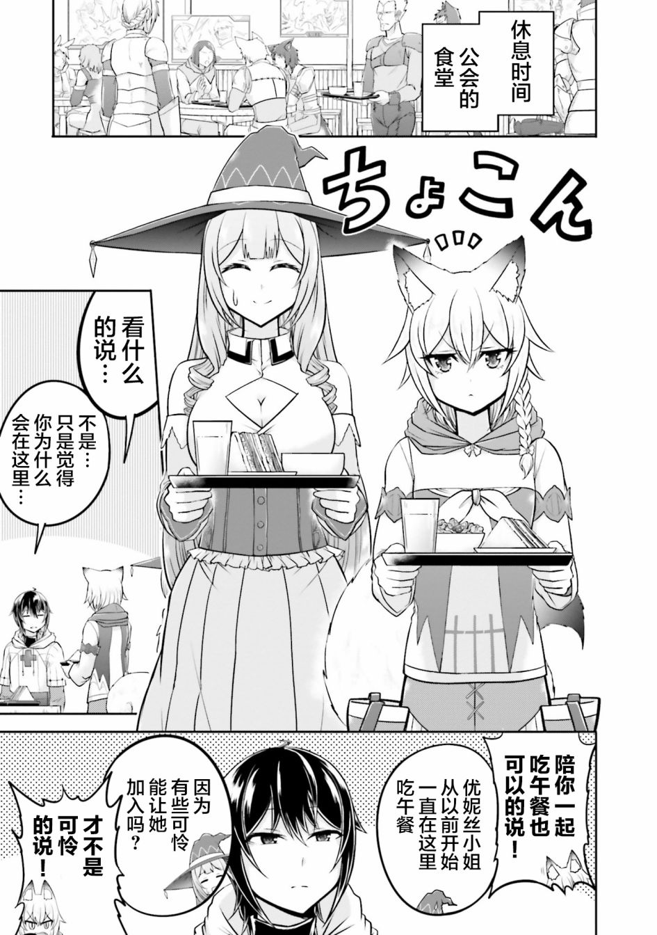 第29话4