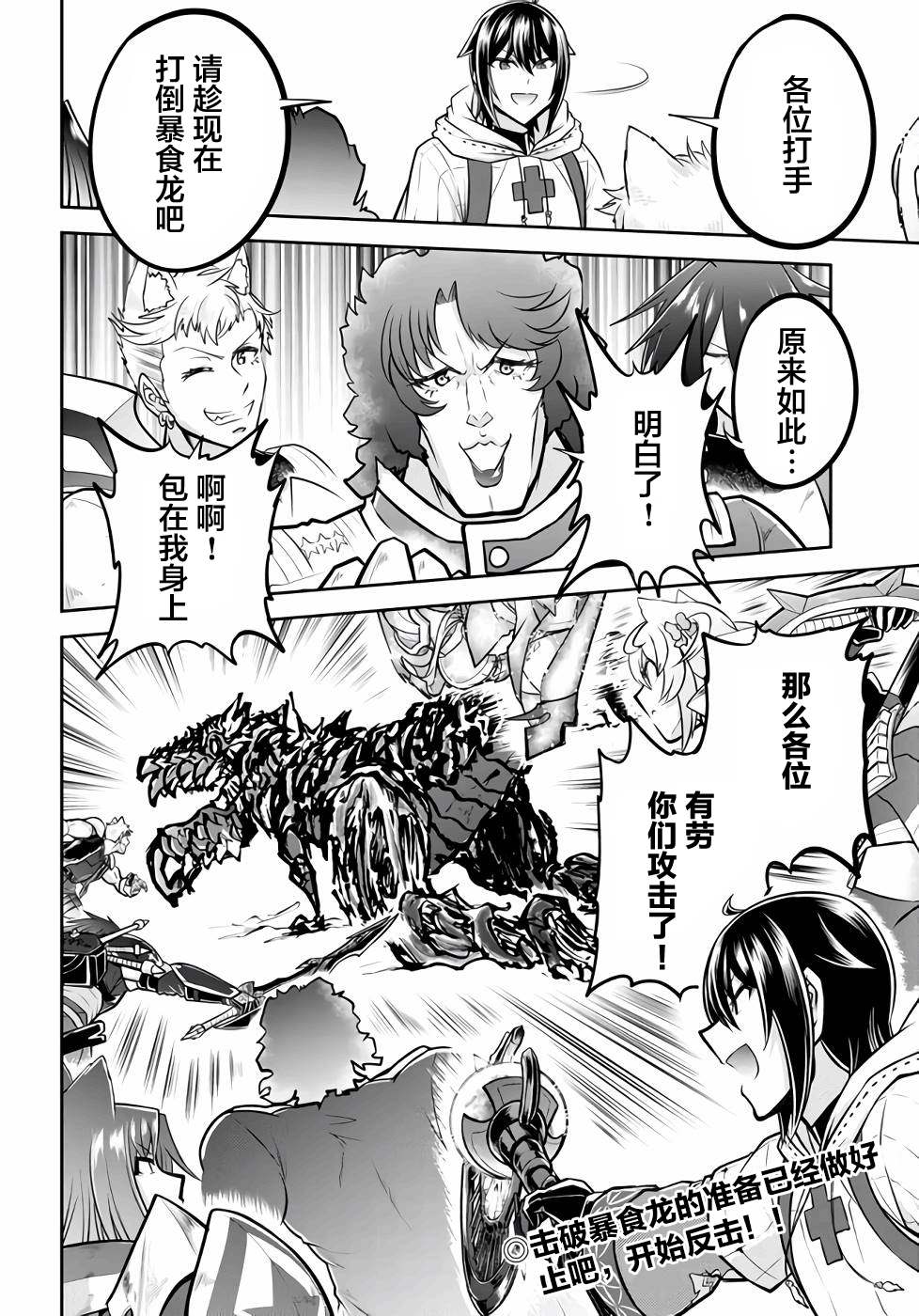 第44话4