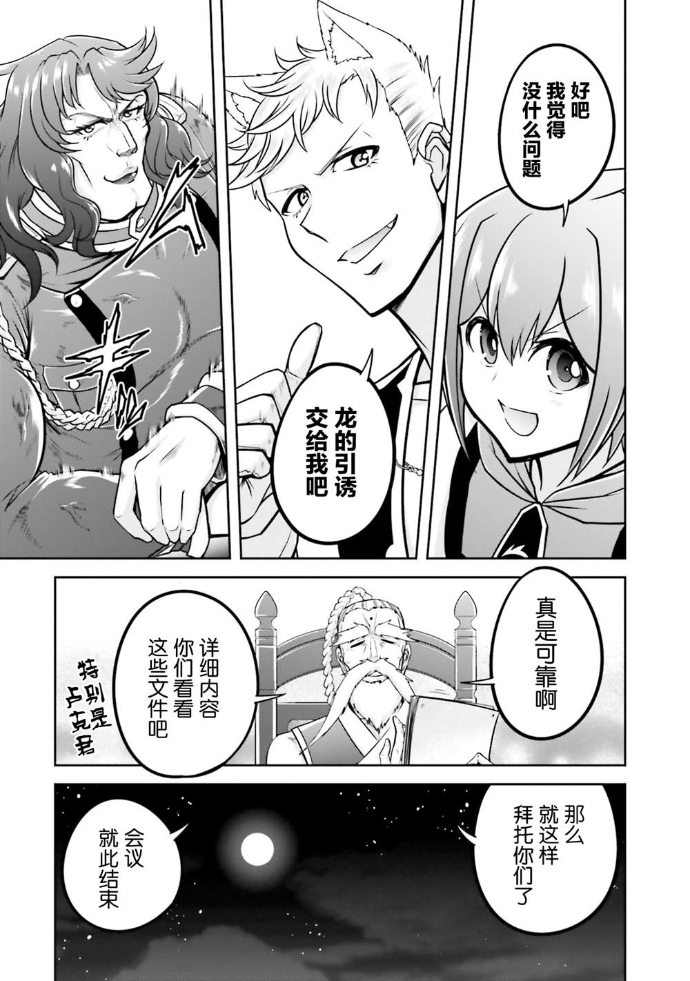 第37话0