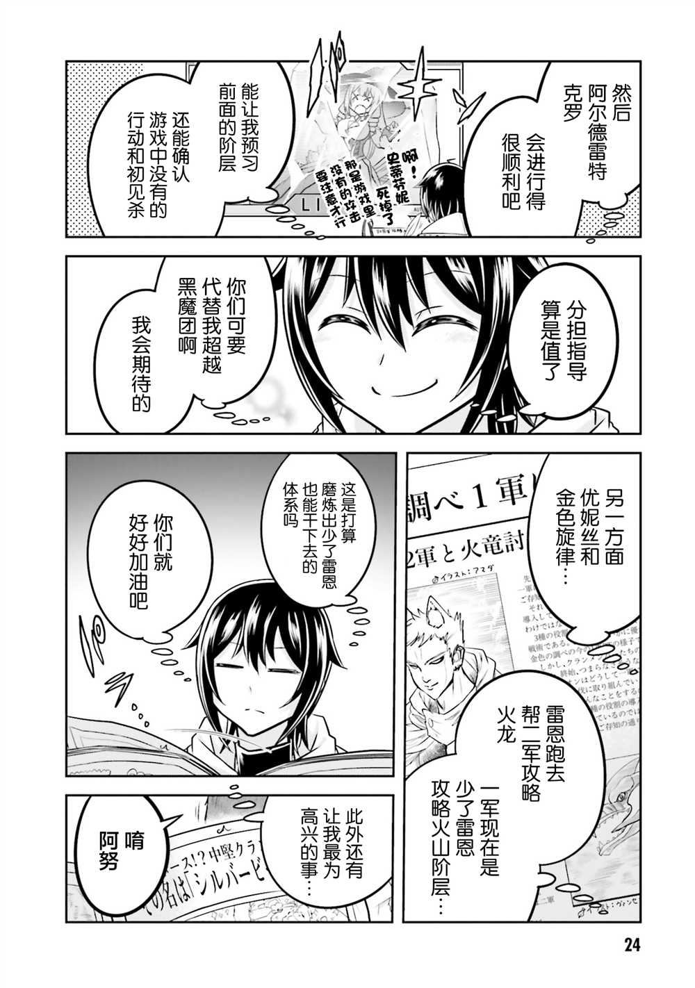 第35话3