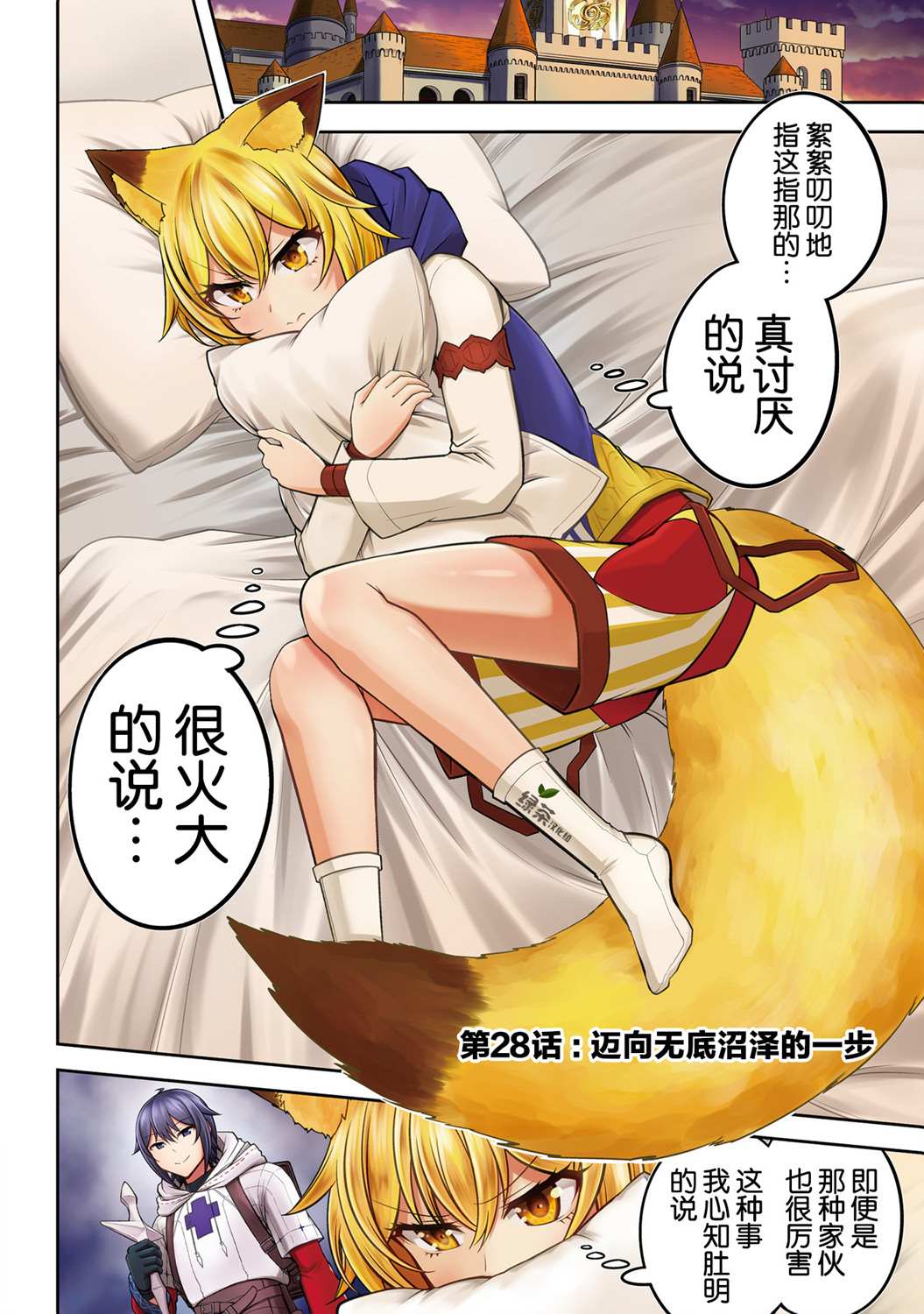 第28话2