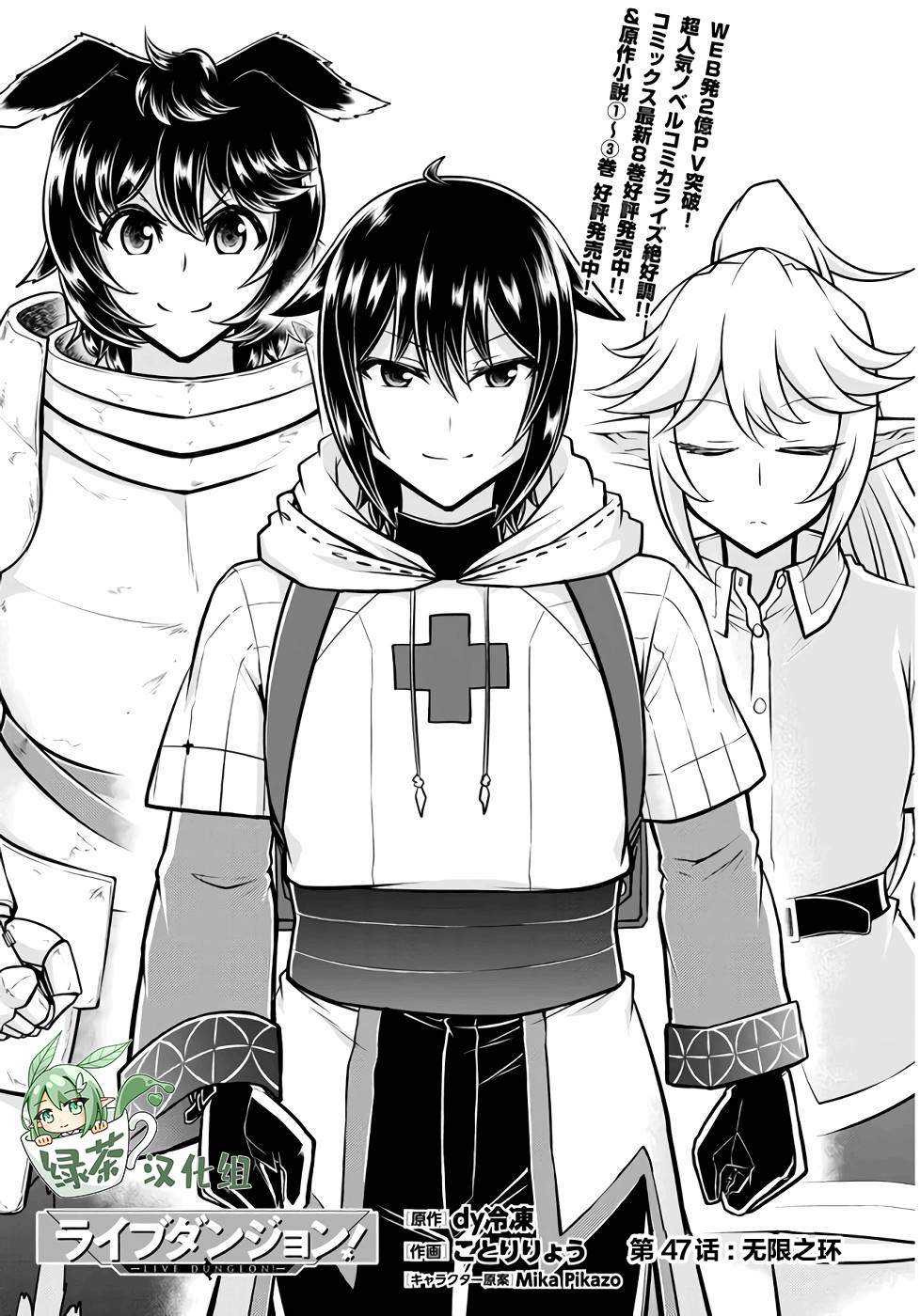 第47话2