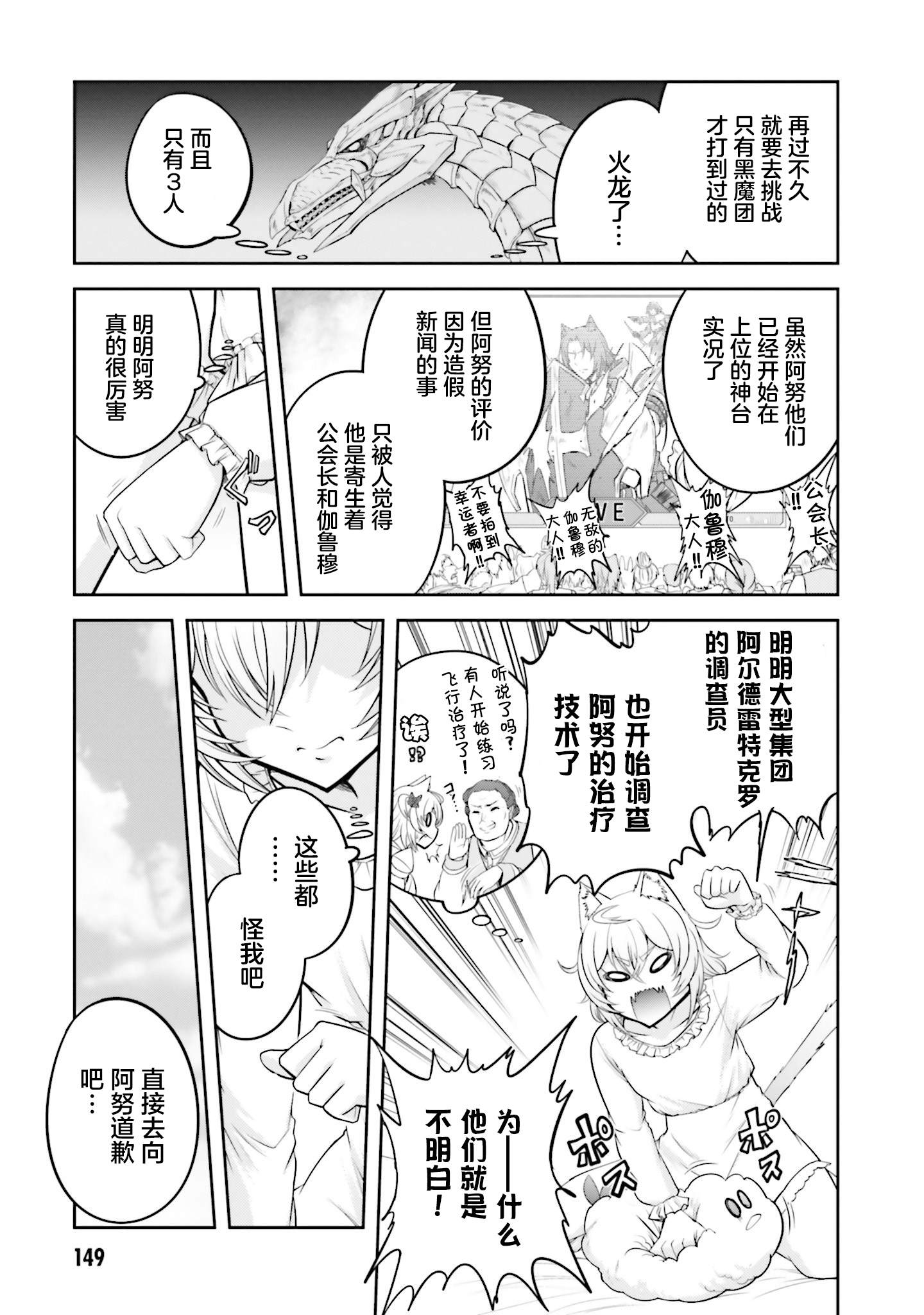 第16.2话2