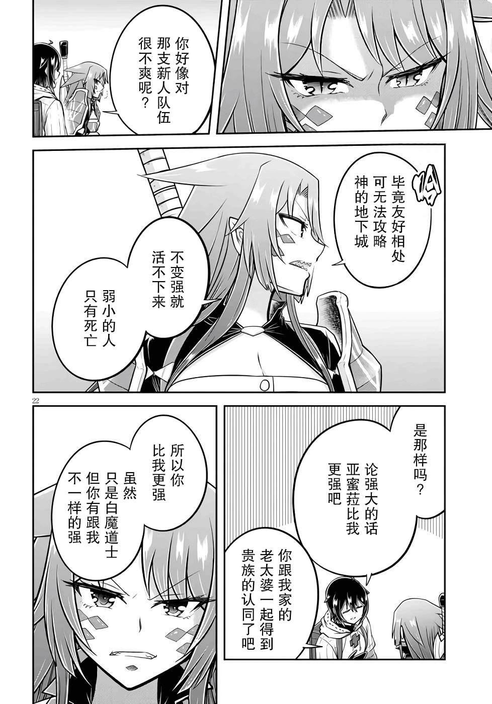 第50话1