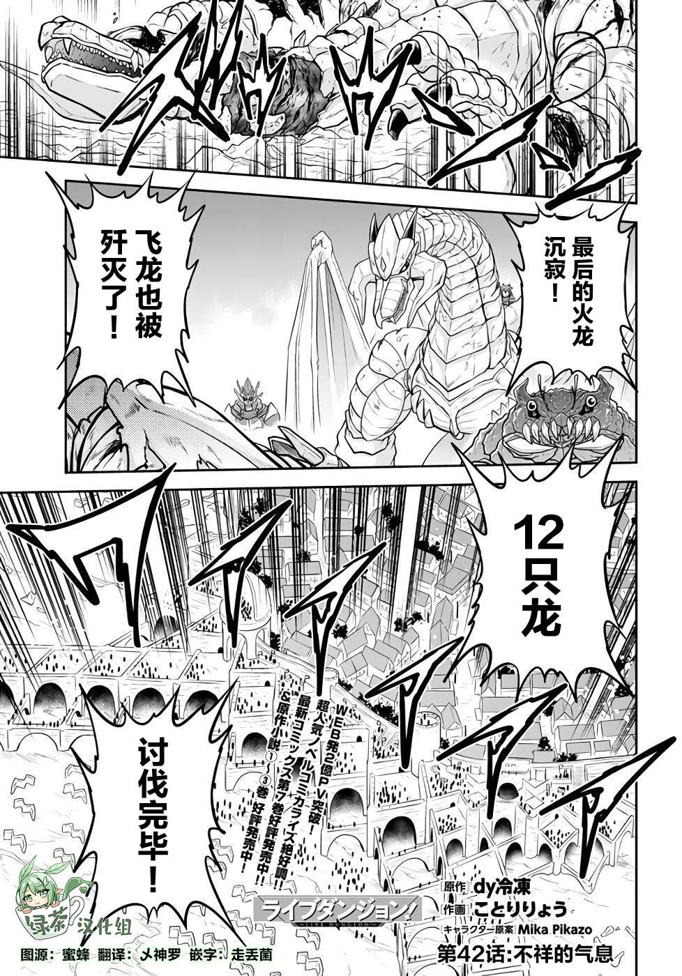第42话0