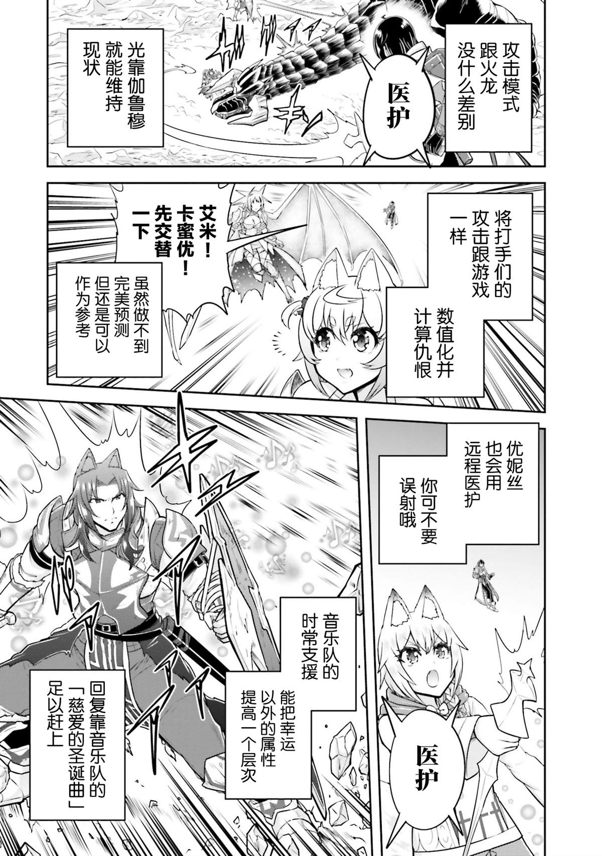第39话4