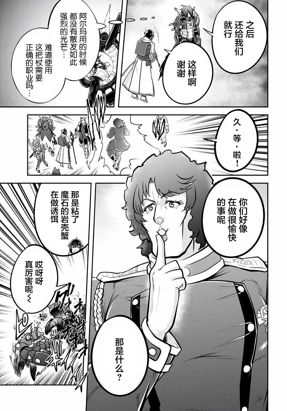 第44话3