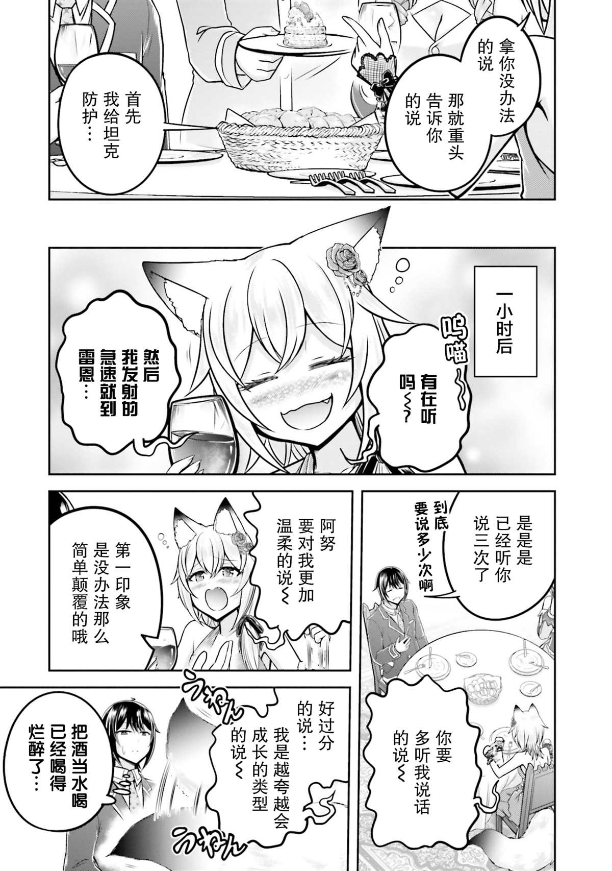 第32话弟子的成果0