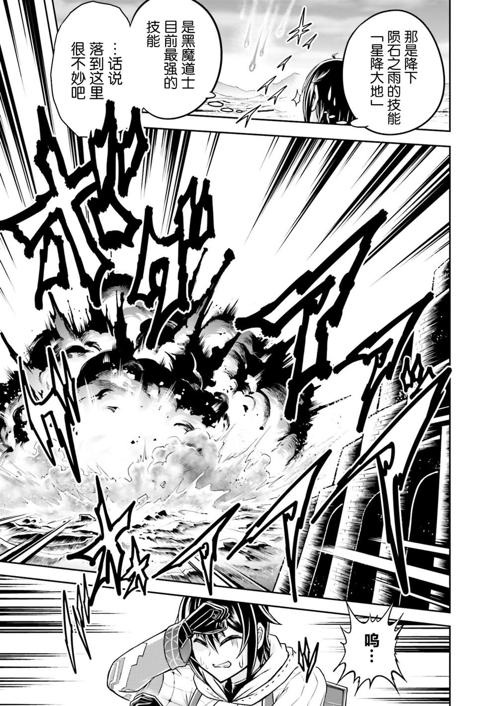 第37话4